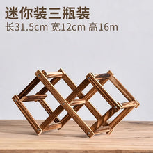 Stackable Wooden Wine Rack