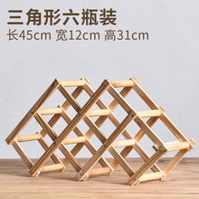 Stackable Wooden Wine Rack