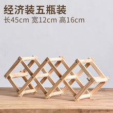 Stackable Wooden Wine Rack
