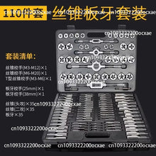 Metric 110Pcs Tap and Die Set High Speed Steel Titanium Tap and Die Combination Set for Cutting External & Internal Threads