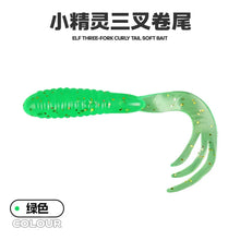 Little Elf Soft Lure Triple Tail Fish Bait 4cm 5cm 6.5cm Curly Tail Fishing Lure For Bass Perch Panfish Freshwater