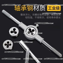Metric 110Pcs Tap and Die Set High Speed Steel Titanium Tap and Die Combination Set for Cutting External & Internal Threads