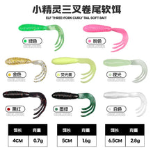Little Elf Soft Lure Triple Tail Fish Bait 4cm 5cm 6.5cm Curly Tail Fishing Lure For Bass Perch Panfish Freshwater