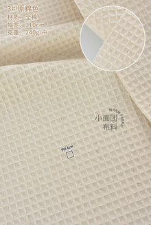 110x50cm High Quality Cotton Waffle Thick Fabric for Hotel Bathrobe Pajamas Absorbent Breathable DIY Home Textile Sewing Cloth