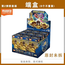 En existencia Blokees Saint Seiya Caja Ciega Stars 2 Sagitario Libra Acuario Modelo de ensamblaje Periférico de animación Regalo