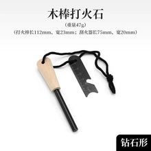 Portable outdoor flint, equipped with outdoor survival tools such as magnesium sticks, firearms, wooden handles, and flint stick