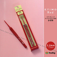 1 Piece Tulip Crochet Hooks Original Etimo Red Crochet Needles Tulip Hook Sweater Yarn Crochet knitting Hook