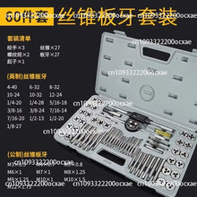 Metric 110Pcs Tap and Die Set High Speed Steel Titanium Tap and Die Combination Set for Cutting External & Internal Threads