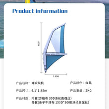 4.2m Handheld Windsurfing Sail Wing for Inflatable Paddle Boards - image 5