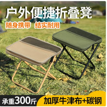 Lightweight Foldable Stool Shoulder Bag Design Collapsible Chair for Outdoor Camping & Fishing